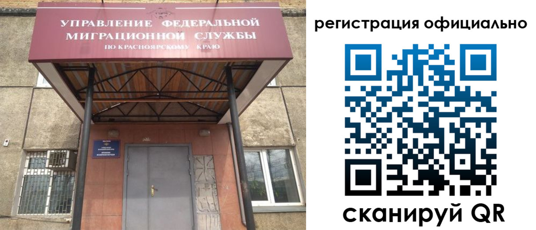 временная регистрация недорого в Ипатово