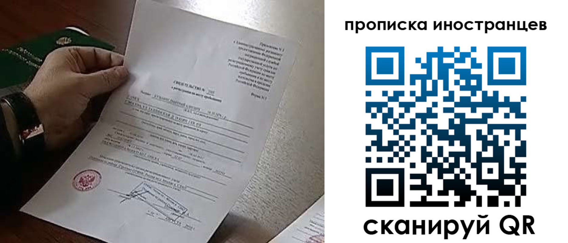 прописка регистрация в Ипатово